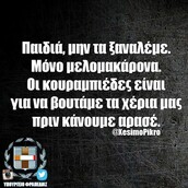 Οι Μεγάλες Αλήθειες του Σαββατοκύριακου