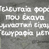 Οι Μεγάλες Αλήθειες της Δεύτερας