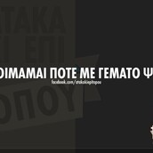 Οι Μεγάλες Αλήθειες της Δευτέρας 