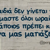 Οι Μεγάλες Αλήθειες της Παρασκευής