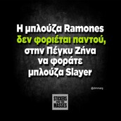 Οι Μεγάλες Αλήθειες της Πέμπτης