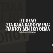 Οι Μεγάλες Αλήθειες της Τρίτης