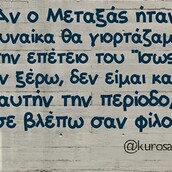 Οι Μεγάλες Αλήθειες της Τρίτης