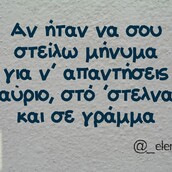 Οι Μεγάλες Αλήθειες της Τετάρτης