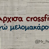 Οι Μεγάλες Αλήθειες της Τετάρτης