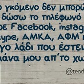 Οι Μεγάλες Αλήθειες της Τρίτης