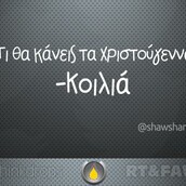 Οι Μεγάλες Αλήθειες της Πέμπτης