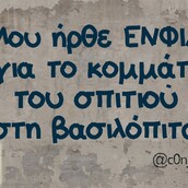 Οι Μεγάλες Αλήθειες της Πρωτοχρονιάς 