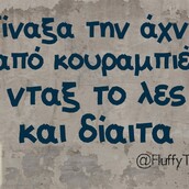 Οι Μεγάλες Αλήθειες της Δεύτερας