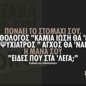 Οι Μεγάλες Αλήθειες της Τετάρτης