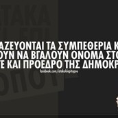 Οι Μεγάλες Αλήθειες της Τρίτης