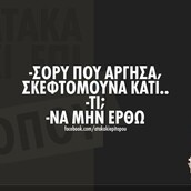 Οι Μεγάλες Αλήθειες της Παρασκευής