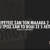 Οι Μεγάλες Αλήθειες του Σαββατοκύριακου