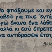 Οι Μεγάλες Αλήθειες της Δευτέρας