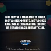 Οι Μεγάλες Αλήθειες του Σαββατοκύριακου