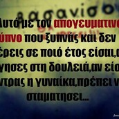 Οι Μεγάλες Αλήθειες της Τρίτης