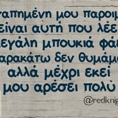 Οι Μεγάλες Αλήθειες της Πέμπτης