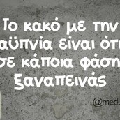 Οι Μεγάλες Αλήθειες της Παρασκευής