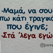 Οι Μεγάλες Αλήθειες της Δευτέρας