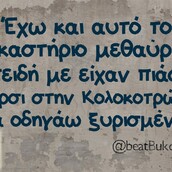 Οι Μεγάλες Αλήθειες της Τρίτης