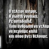Οι Μεγάλες Αλήθειες της Τρίτης