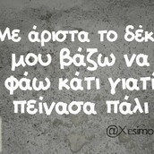 Οι Μεγάλες Αλήθειες της Πέμπτης