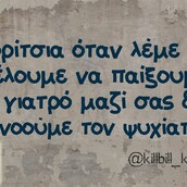 Οι Μεγάλες Αλήθειες της Τρίτης