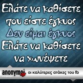Οι μεγάλες αλήθειες της Τρίτης