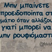 Οι Μεγάλες Αλήθειες του Σαββατοκύριακου