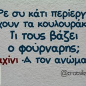 Οι Μεγάλες Αλήθειες της Τρίτης