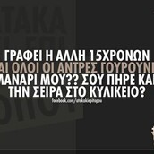 Οι Μεγάλες Αλήθειες της Δεύτερας