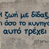 Οι Μεγάλες Αλήθειες του Σαββατοκύριακου