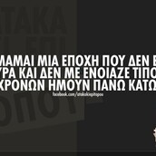 Οι Μεγάλες Αλήθειες της Δεύτερας