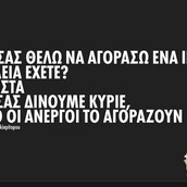 Οι Μεγάλες Αλήθειες της Παρασκευής