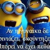 Οι Μεγάλες Αλήθειες της Πέμπτης