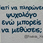 Οι Μεγάλες Αλήθειες του Σαββατοκύριακου