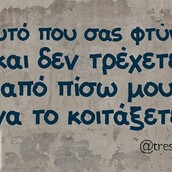 Οι Μεγάλες Αλήθειες της Τρίτης