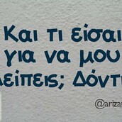 Οι Μεγάλες Αλήθειες της Τετάρτης