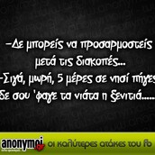 Οι Μεγάλες Αλήθειες του Σαββατοκύριακου