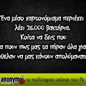 Οι Μεγάλες Αλήθειες της Πέμπτης