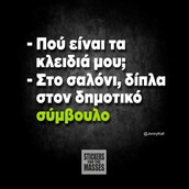 Οι Μεγάλες Αλήθειες του Σαββατοκύριακου