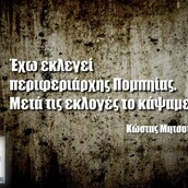 Οι Μεγάλες Αλήθειες της Δευτέρας