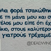 Οι Μεγάλες Αλήθειες της Δευτέρας