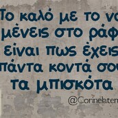 Οι Μεγάλες Αλήθειες της Τετάρτης