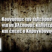 Οι Μεγάλες Αλήθειες της Παρασκευής