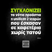  Οι Μεγάλες Αλήθειες της Δευτέρας