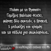 Οι Μεγάλες Αλήθειες της Τρίτης