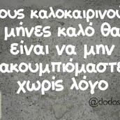  Οι Μεγάλες Αλήθειες της Τετάρτης