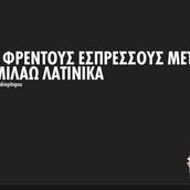 Οι Μεγάλες Αλήθειες της Παρασκευής