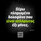 Οι Μεγάλες Αλήθειες της Τρίτης